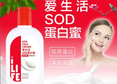 SOD항산화크림(쿠폰4)  SOD蛋白蜜