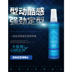 산뜻 고정형 스프레이(쿠폰5) 清爽定型啫喱水