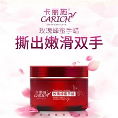 장미꿀 핸드팩(쿠폰20)玫瑰蜂蜜手蜡