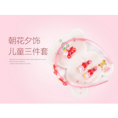 어린이 3종 세트 (쿠폰2.5) 儿童三件套装