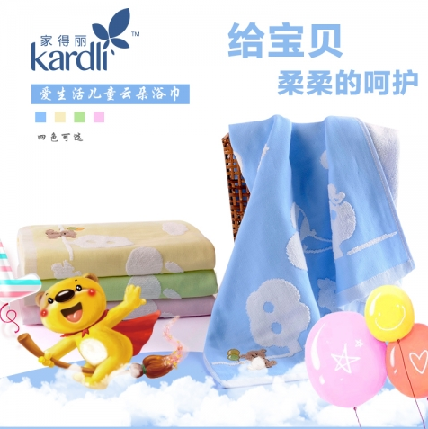 어린이 샤워타월 (쿠폰14) 儿童云朵浴巾