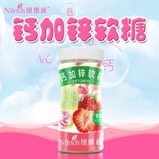칼슘 비타민 젤리 (딸기맛) (쿠폰4) 钙加锌草莓味软糖