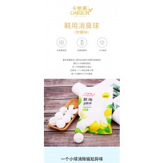 레몬향신발냄새제거볼（쿠폰3）鞋用柠檬味销臭球