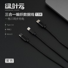 1.5m 3in1 급속 핸드폰 충전선(쿠폰10）1.5米三合一编织数据线 黑色