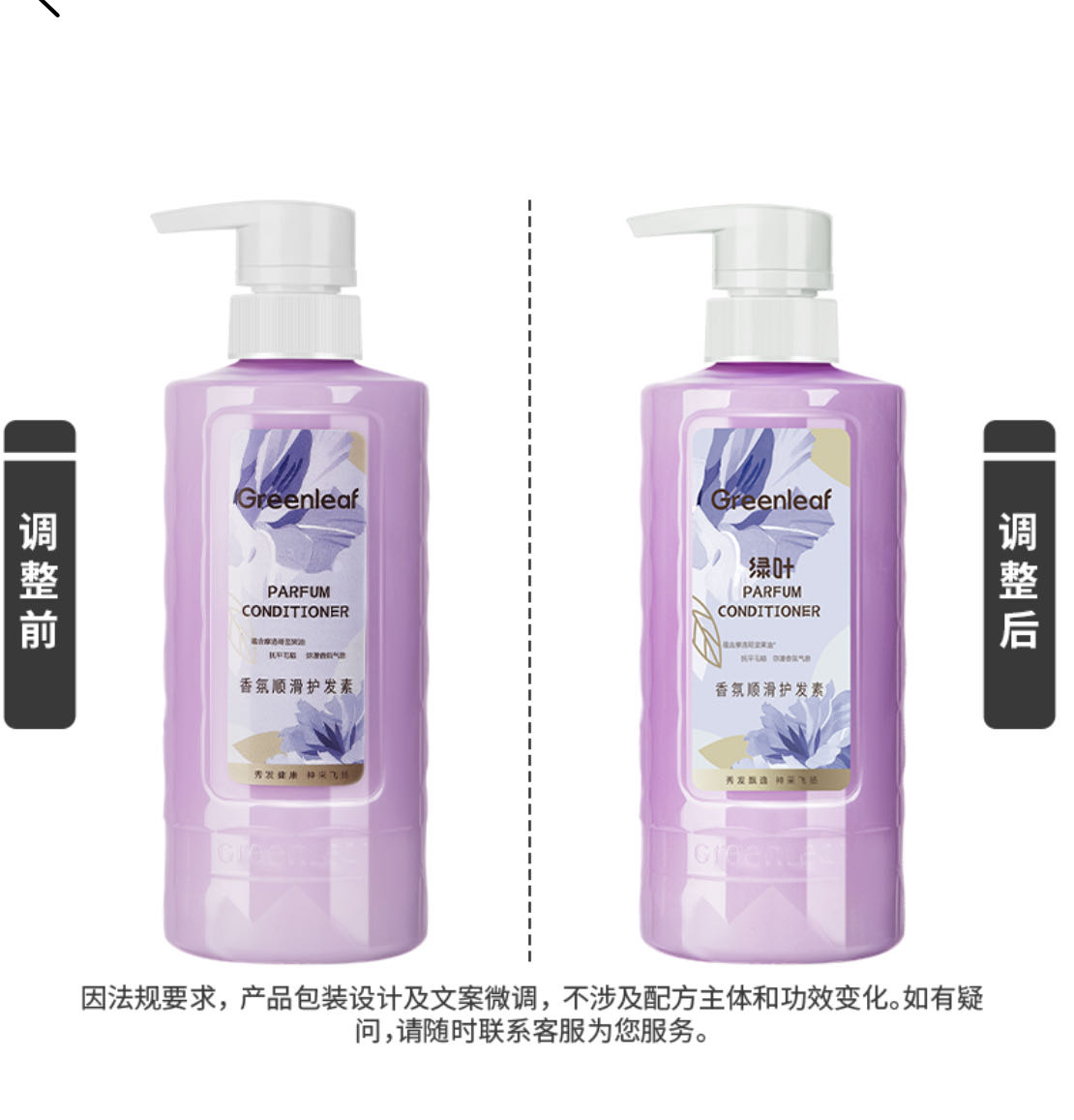 향기린스 绿叶香氛顺滑护发素 500ml