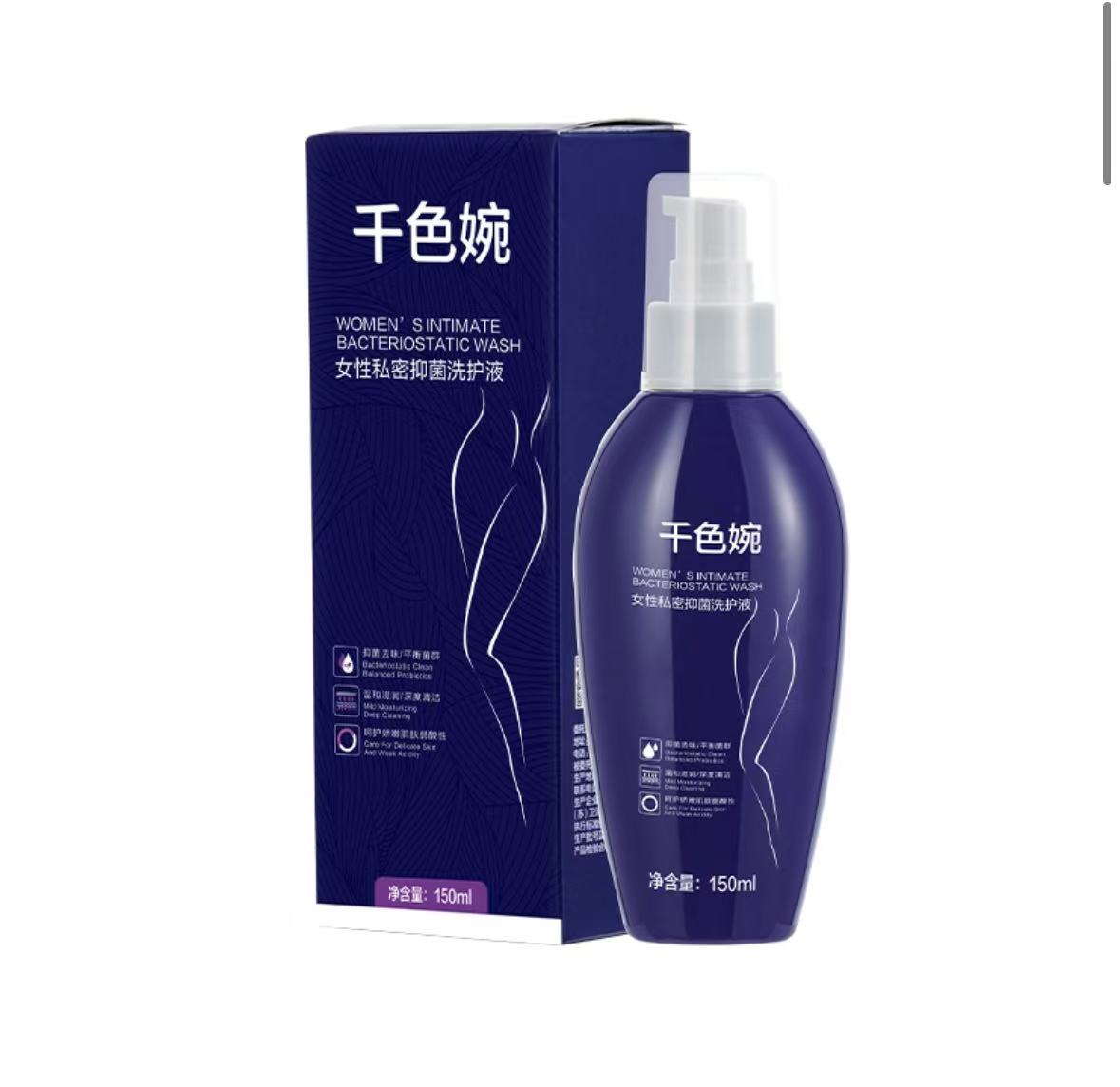 여성청결제150ml  千色婉女性私密抑菌洗护液