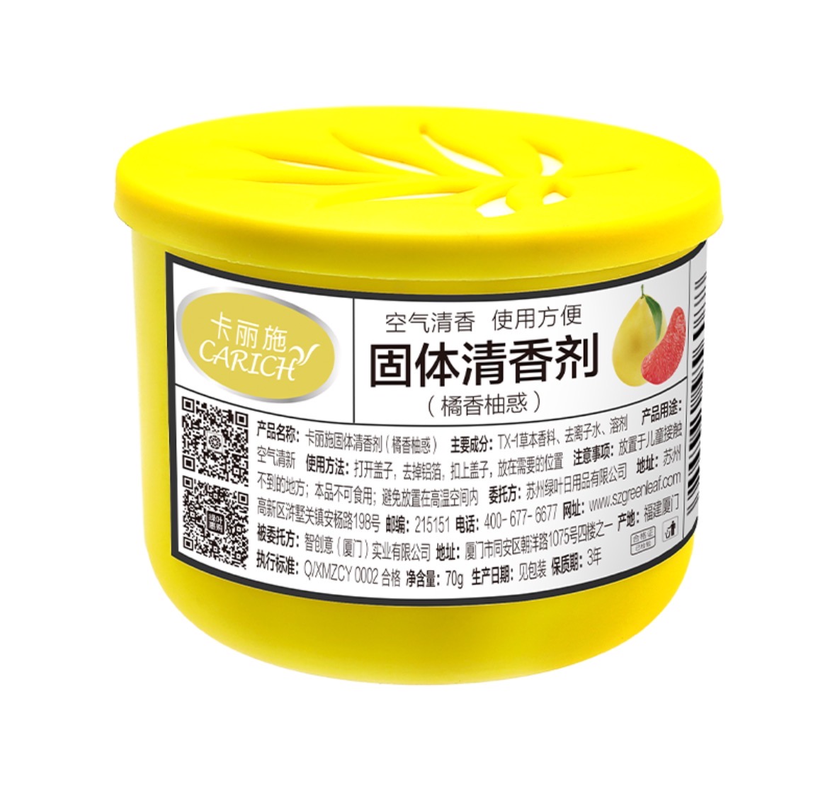 고체청향제 오렌지자몽향 70g 固体清香剂橘香柚惑