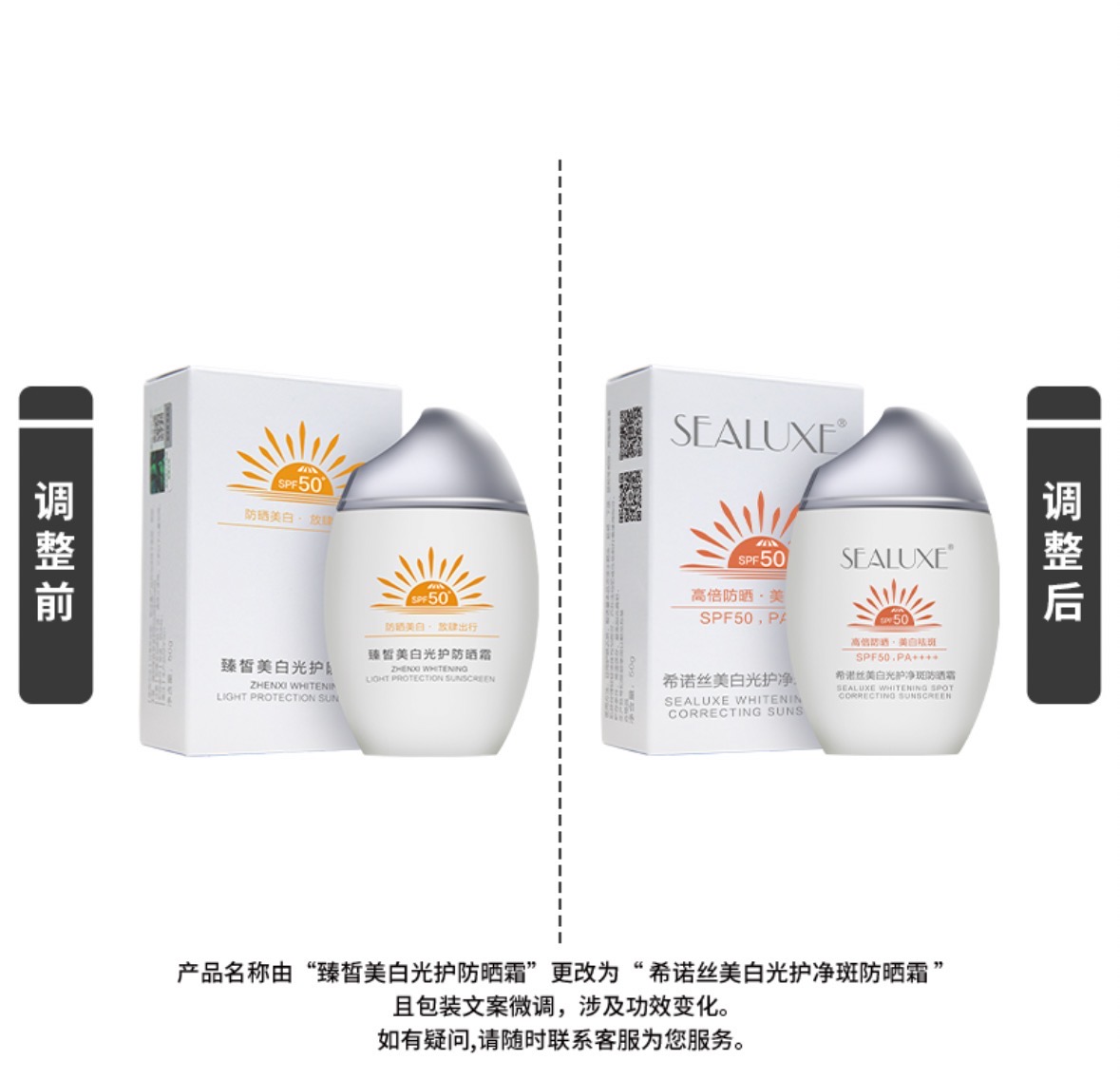 화이트닝 스팟선크림 50g 美白光护净斑防晒霜