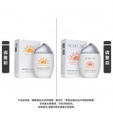 화이트닝 스팟선크림 50g 美白光护净斑防晒霜