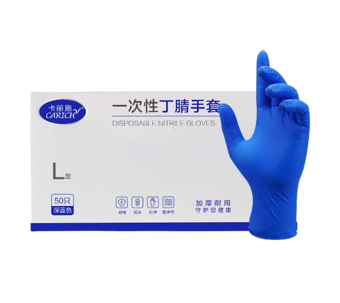 일회용위생장갑 1곽*50p 一次性丁晴手套