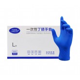 일회용위생장갑 1곽*50p 一次性丁晴手套